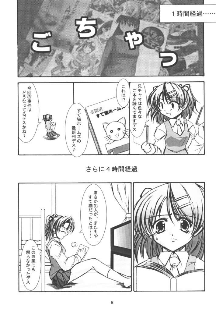 CURIOSITY page 6 full