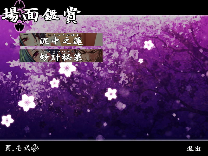Ouka Ryouran page 10 full