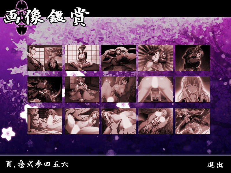 Ouka Ryouran page 2 full