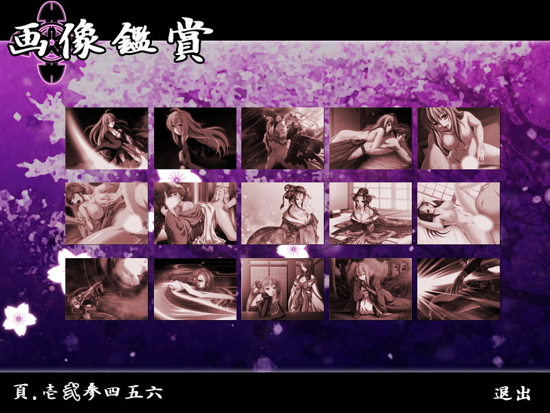 Ouka Ryouran page 3 full