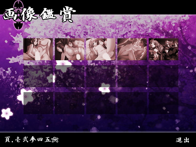 Ouka Ryouran page 7 full