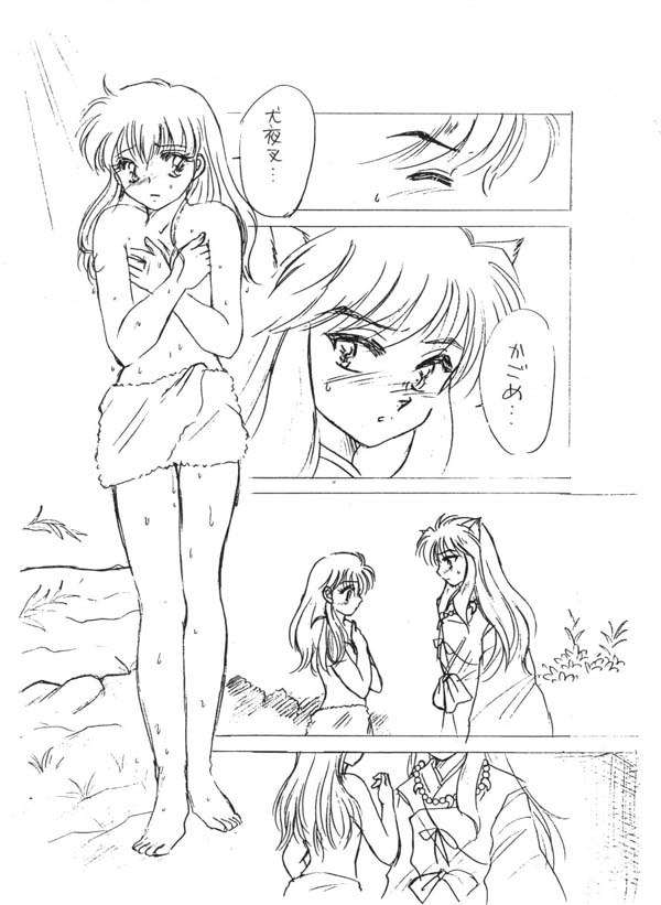 Abunai Doyoubi page 4 full