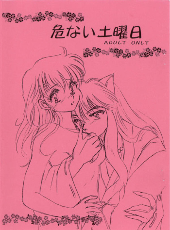 Abunai Doyoubi cover