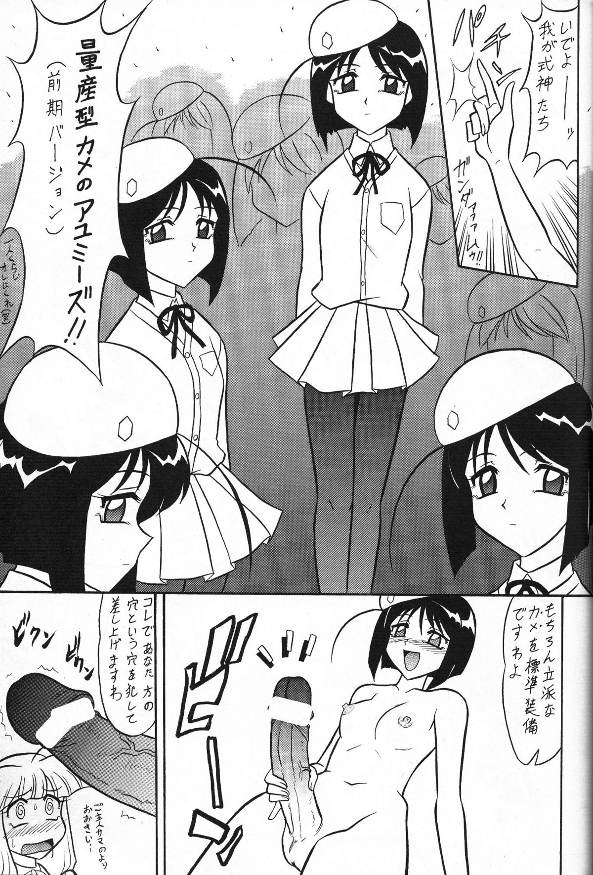 Sugoi Ikioi 13 page 6 full