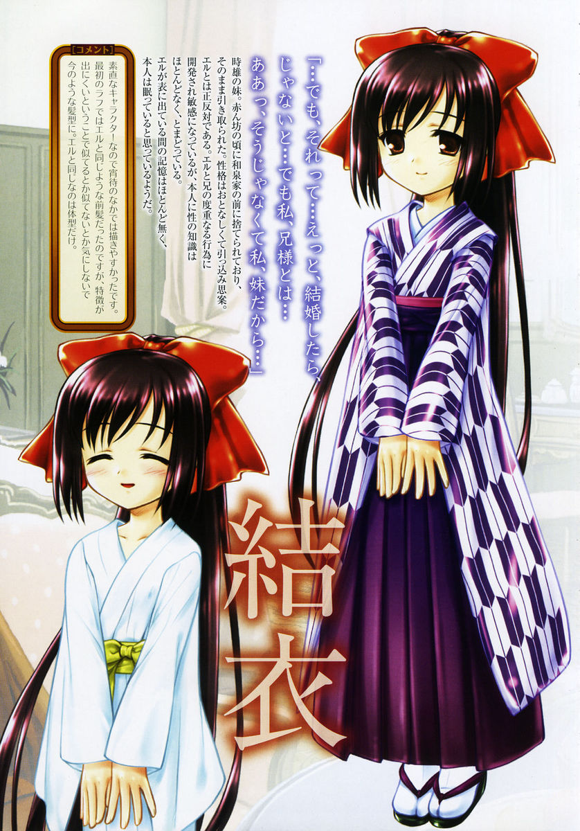 Mizui Kaou Illustration Works ~ Yoi Machi Hime &amp; Heki ka Fuchi ~ page 9 full