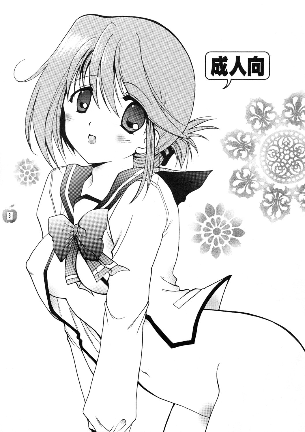 Aisa Retaino page 2 full