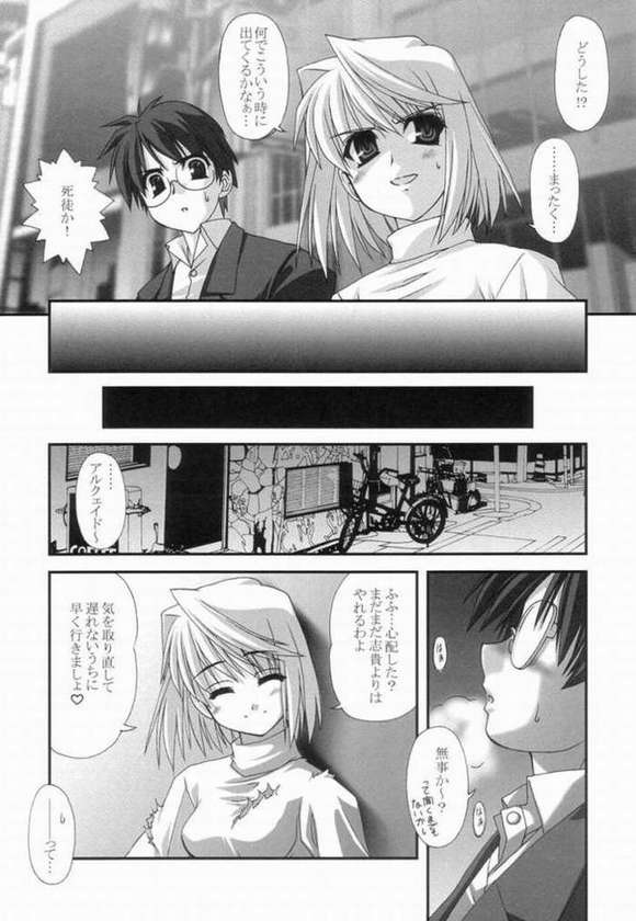 Lunar eclipse page 6 full