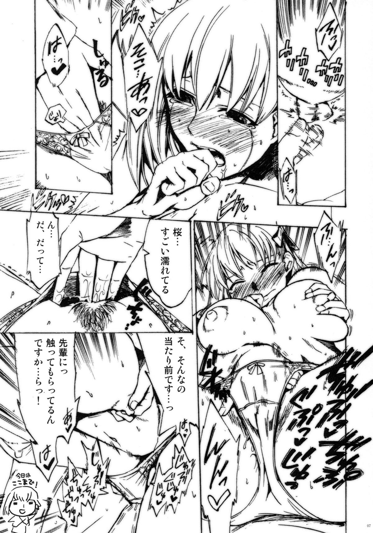 Junbigou 3 Sakura ga Kawaisugiru Koto o Tsutaetai Hon page 7 full