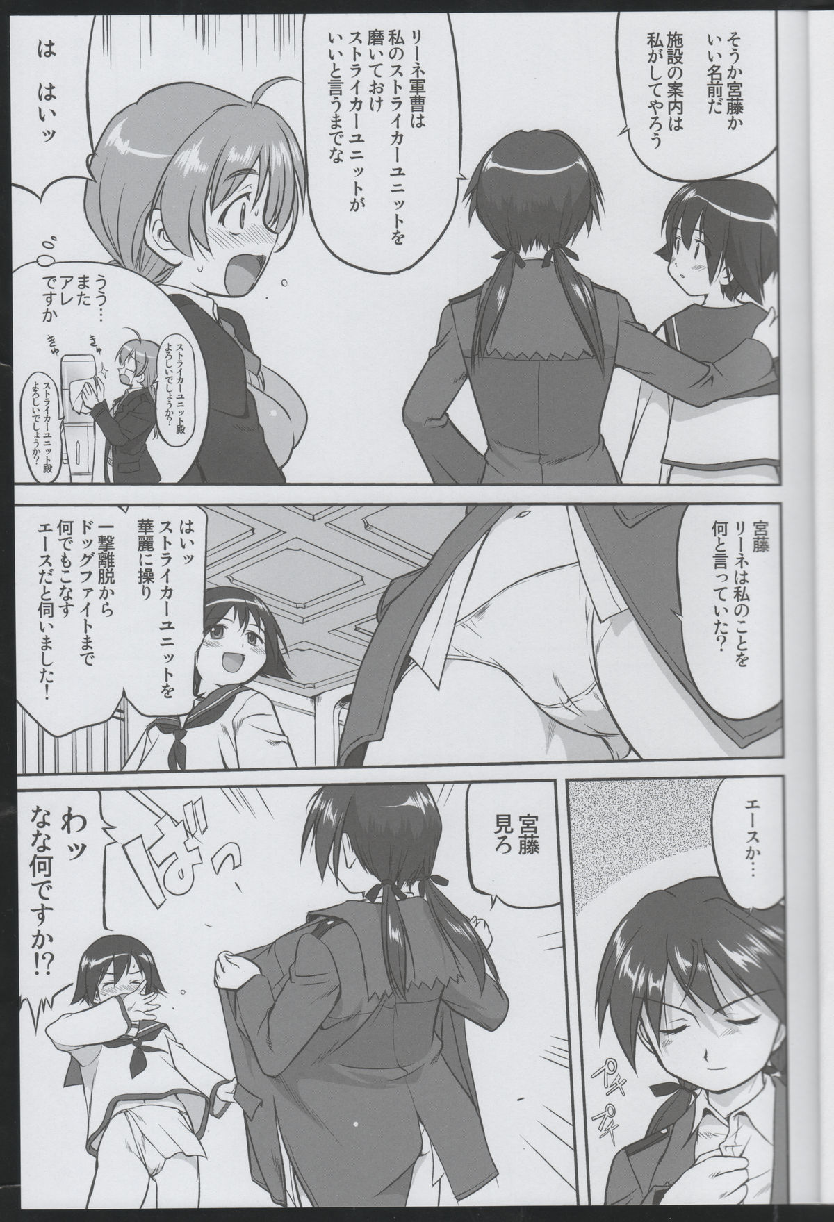 Witch-tachi no No-Pantsu - Witches' No Panties page 10 full