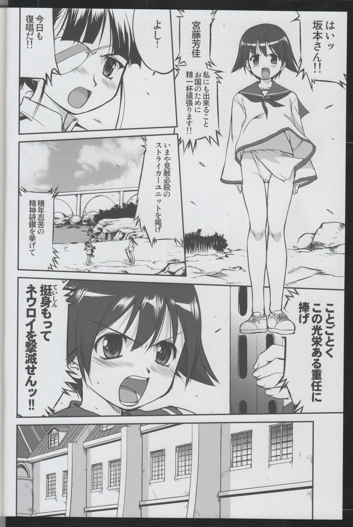 Witch-tachi no No-Pantsu - Witches' No Panties page 5 full