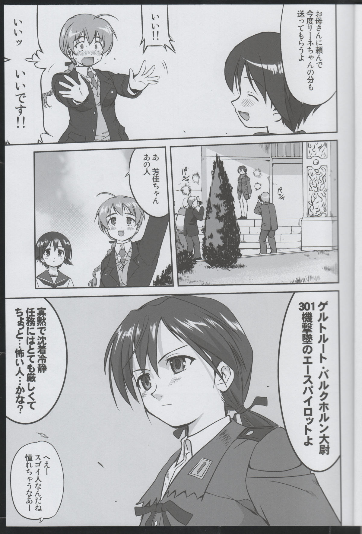 Witch-tachi no No-Pantsu - Witches' No Panties page 8 full
