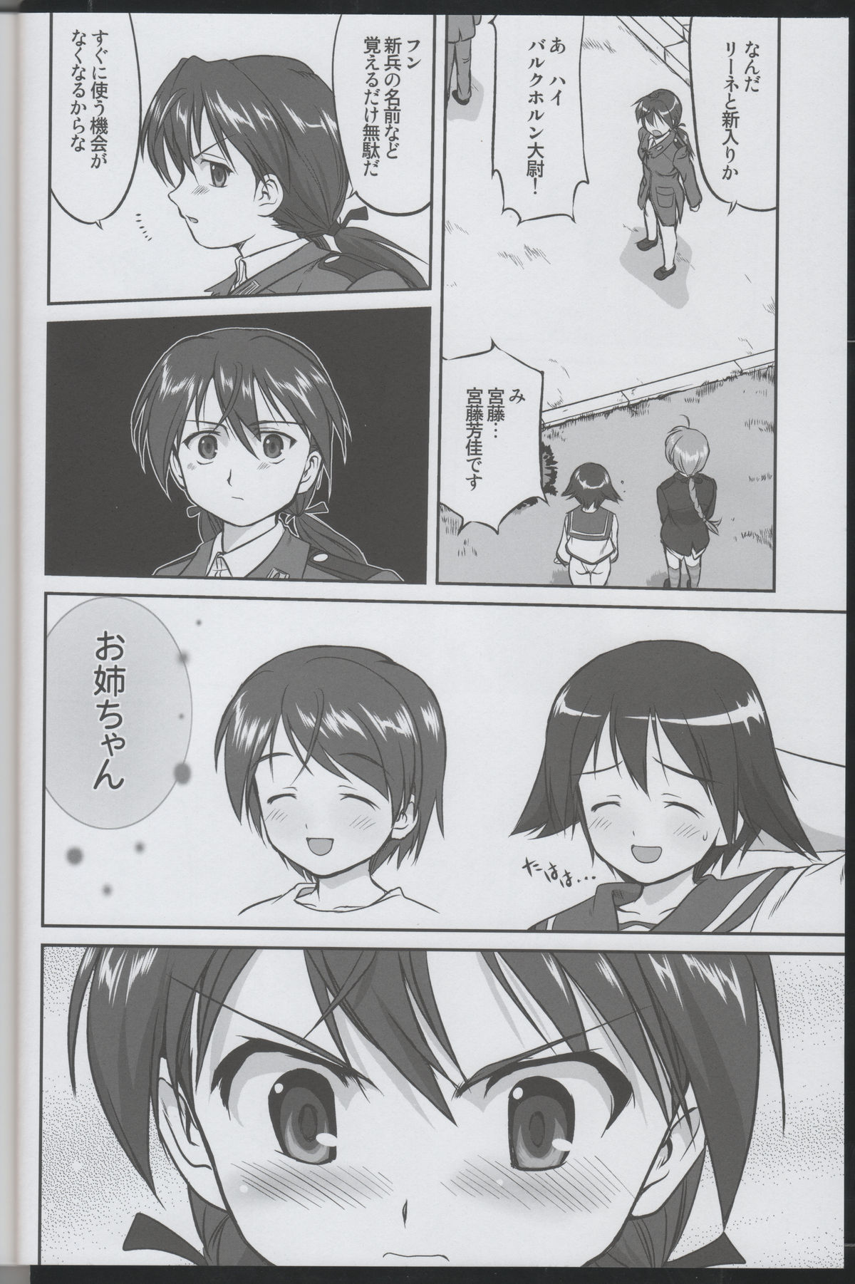 Witch-tachi no No-Pantsu - Witches' No Panties page 9 full