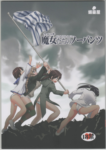 Witch-tachi no No-Pantsu - Witches' No Panties cover