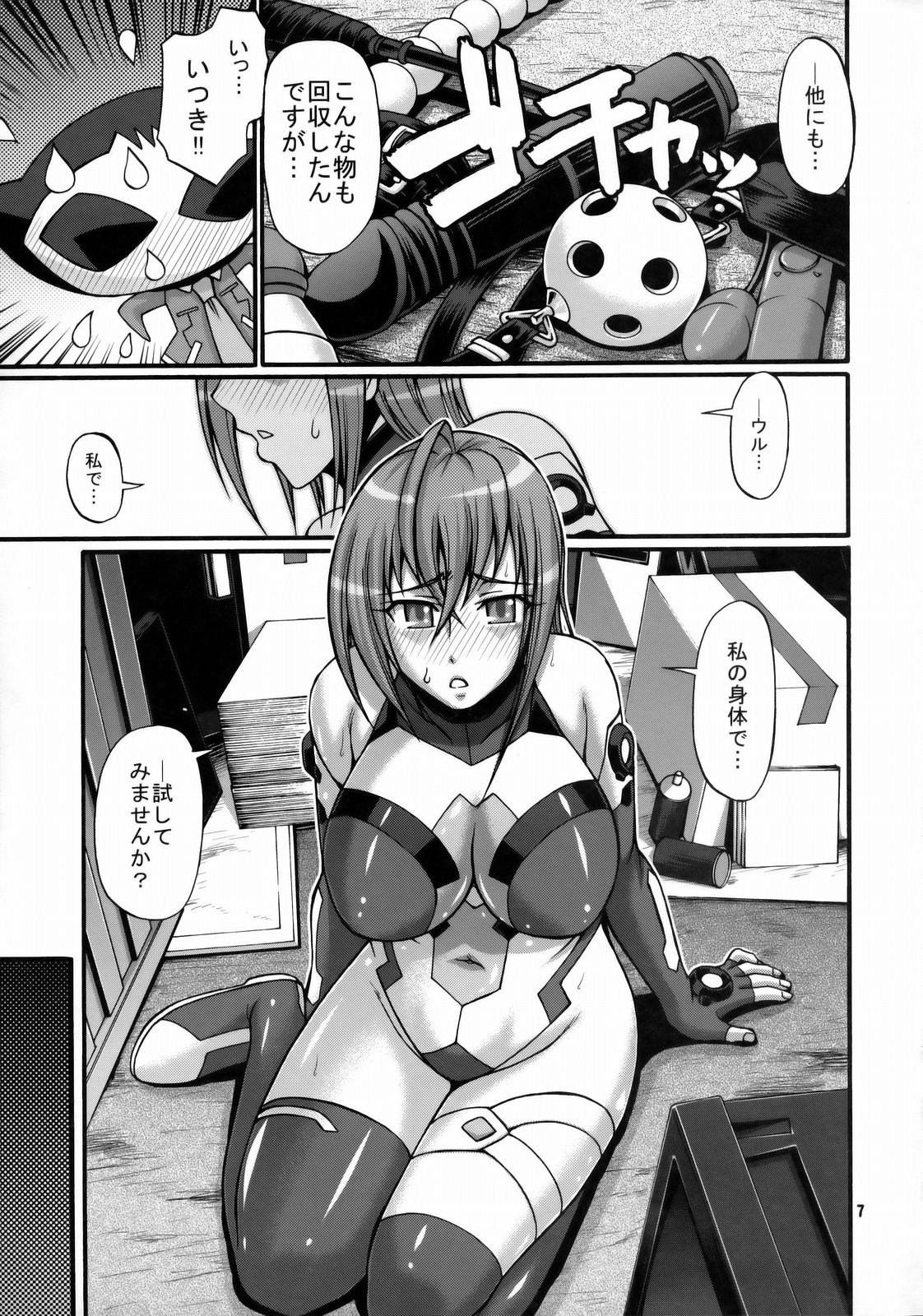 Hi-SICS 03 page 6 full