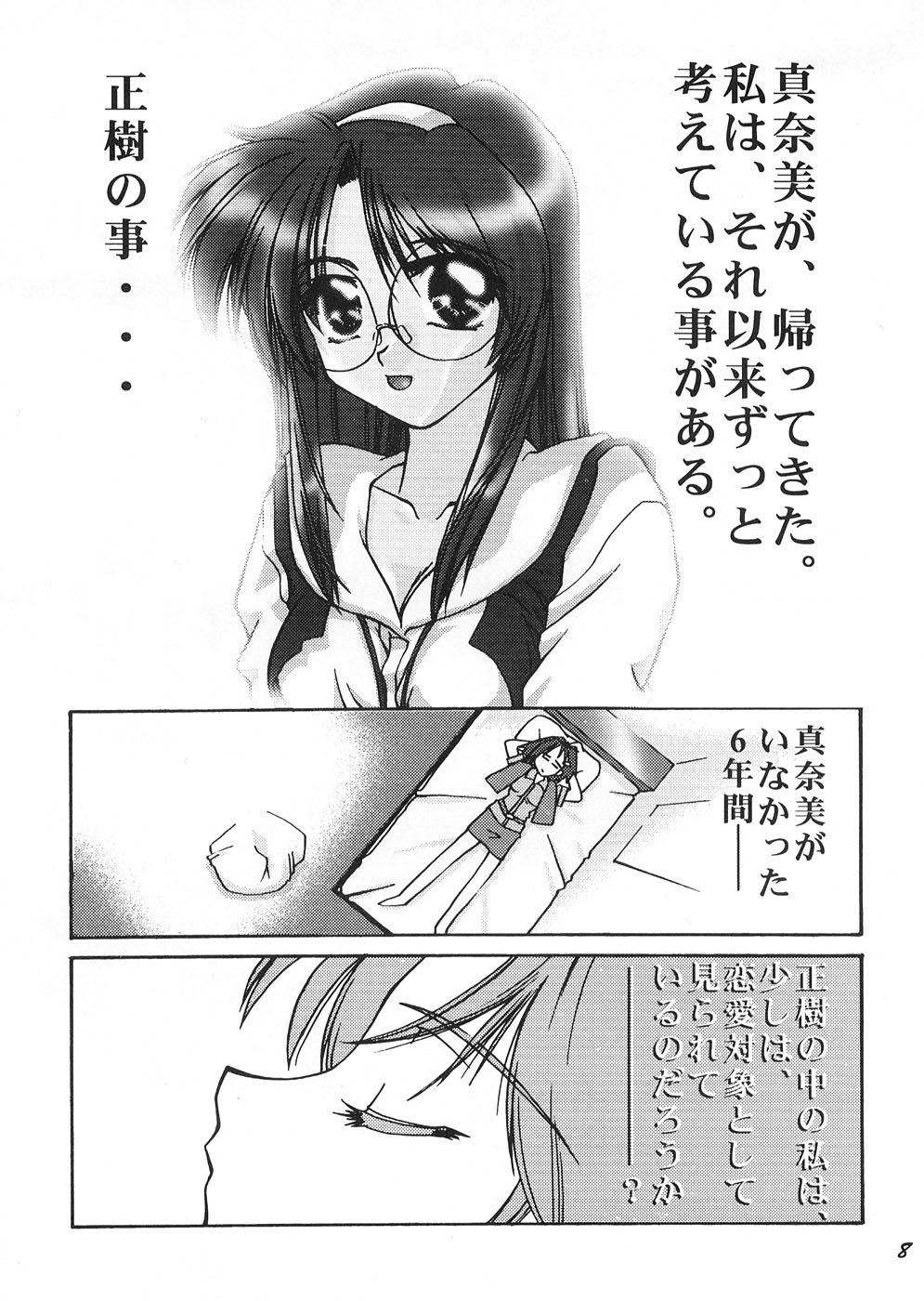 Spanish Blue page 7 full
