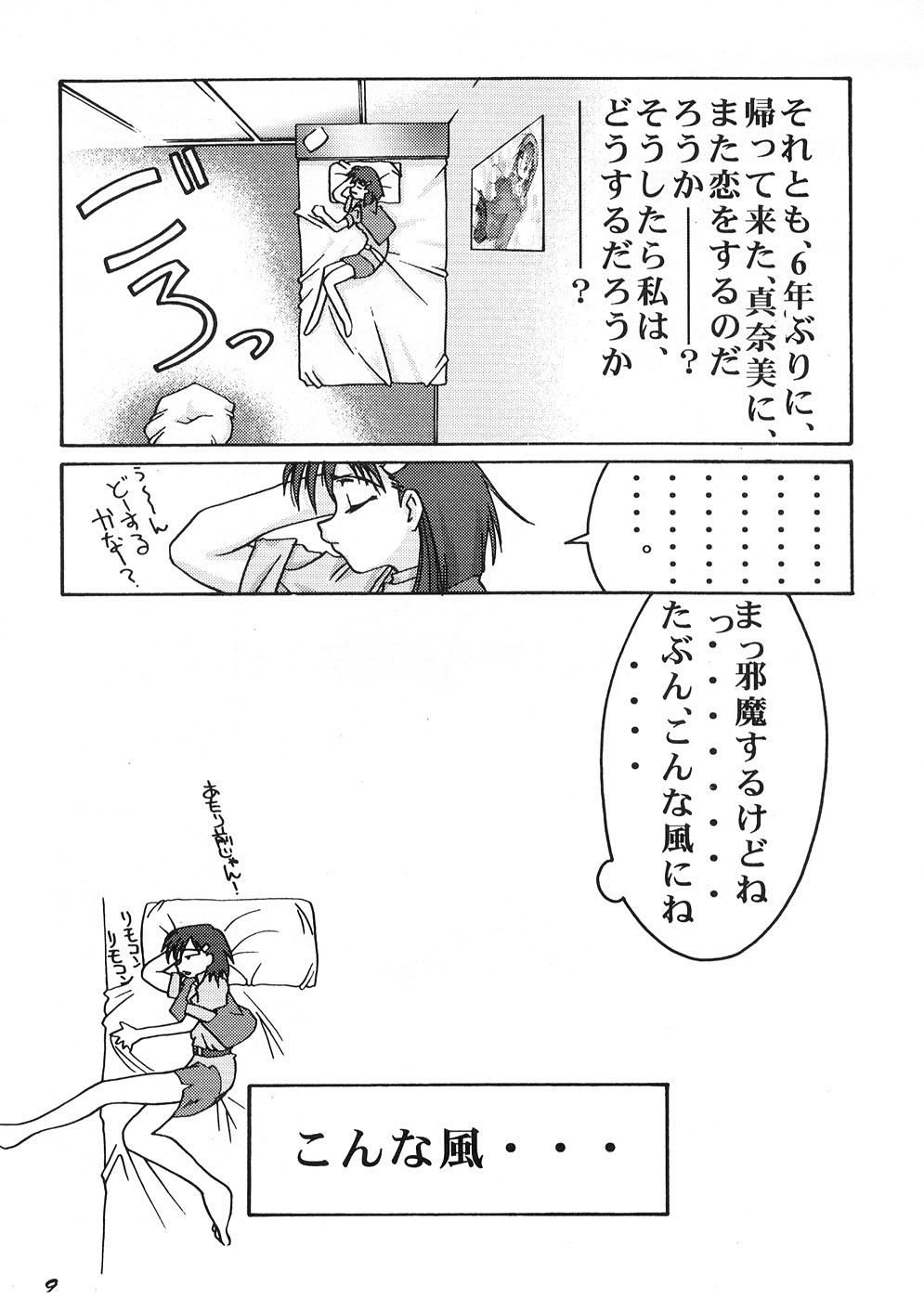 Spanish Blue page 8 full