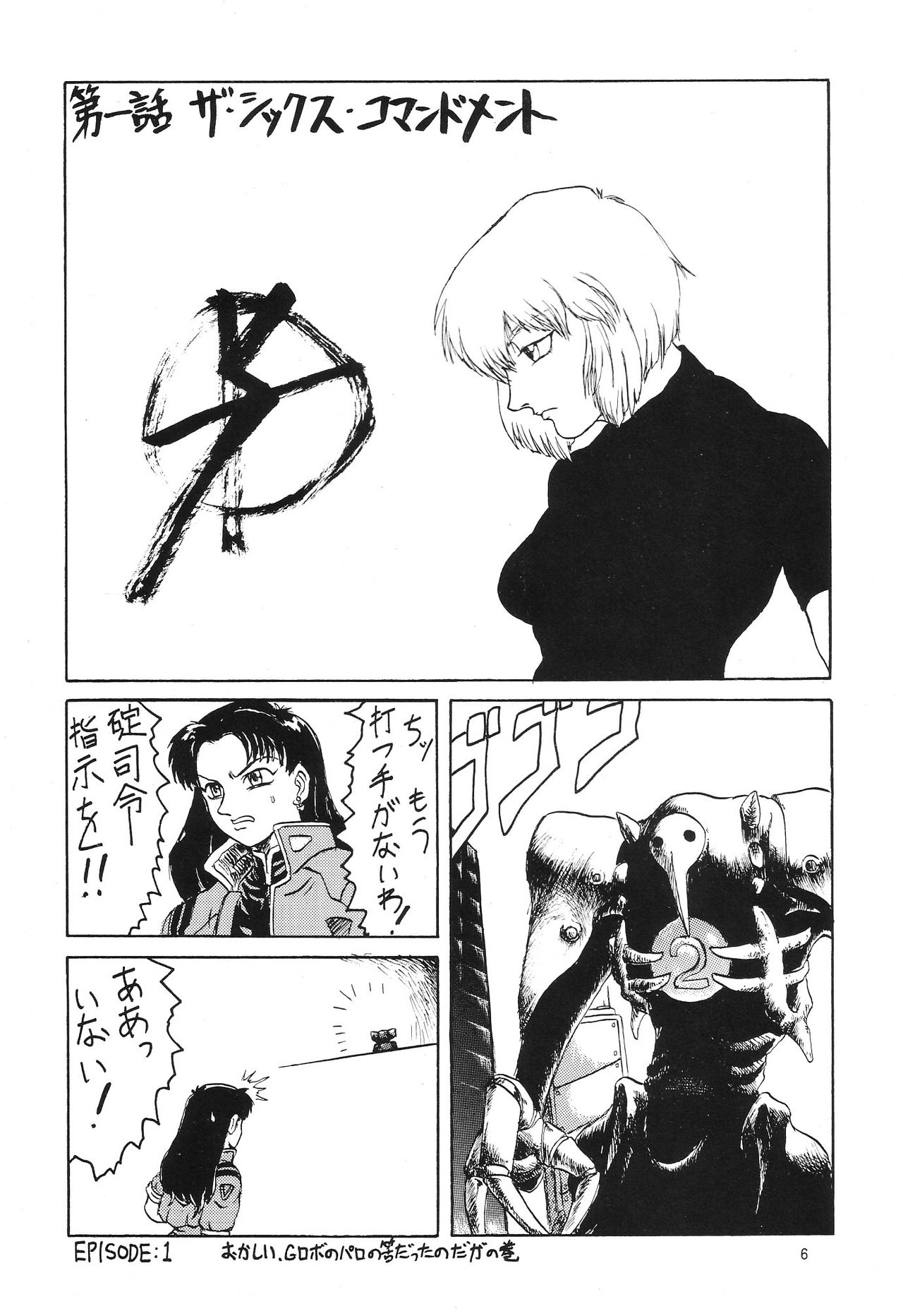 Omake Bon page 3 full