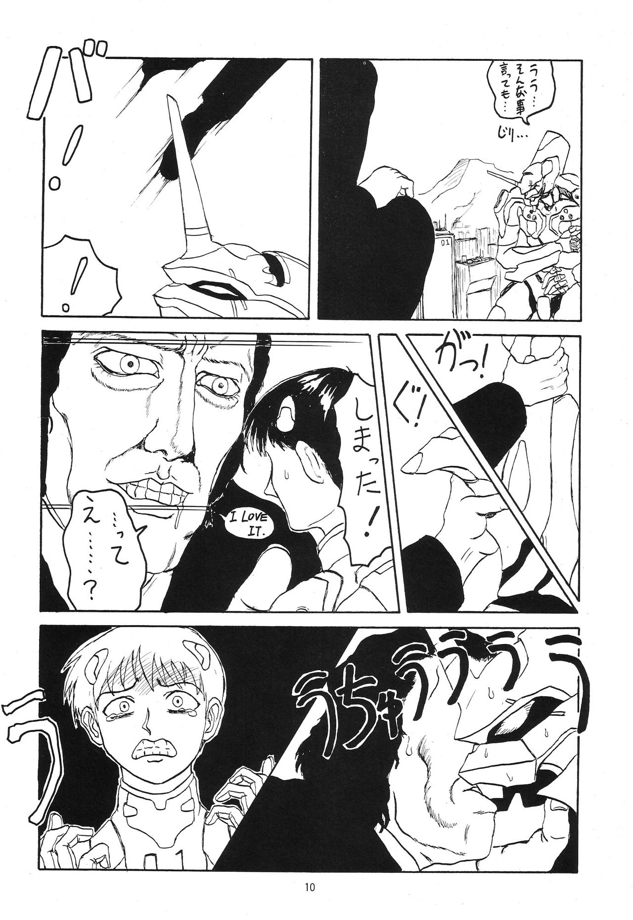 Omake Bon page 7 full