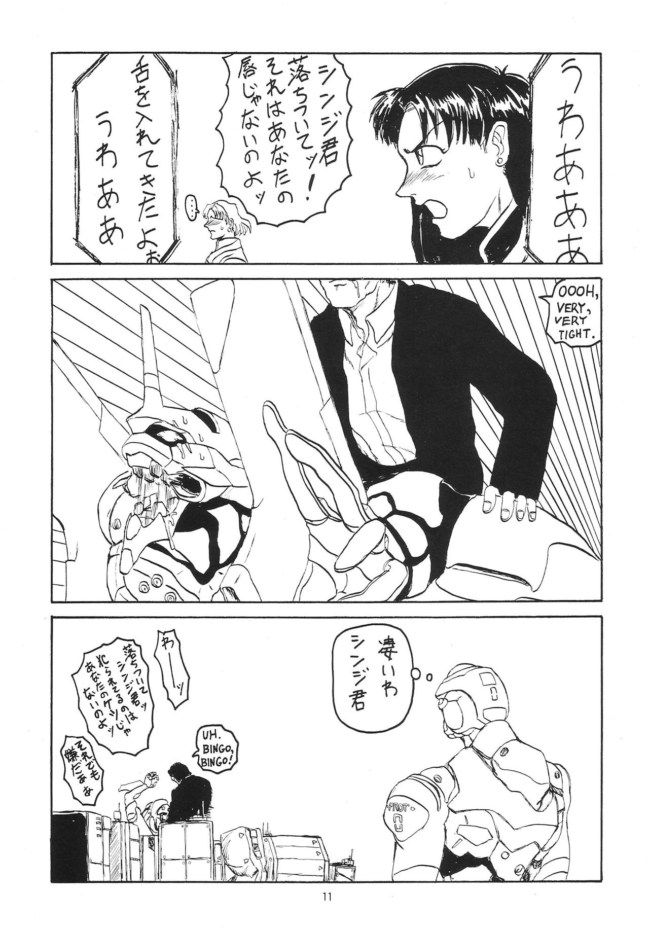 Omake Bon page 8 full