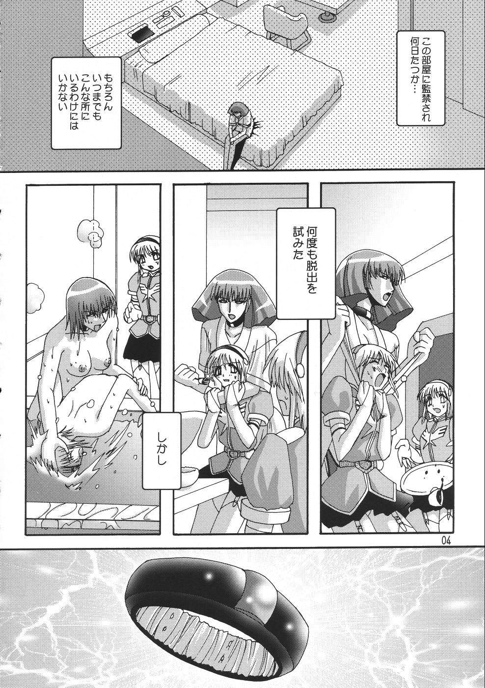 Rho -LOW- page 3 full