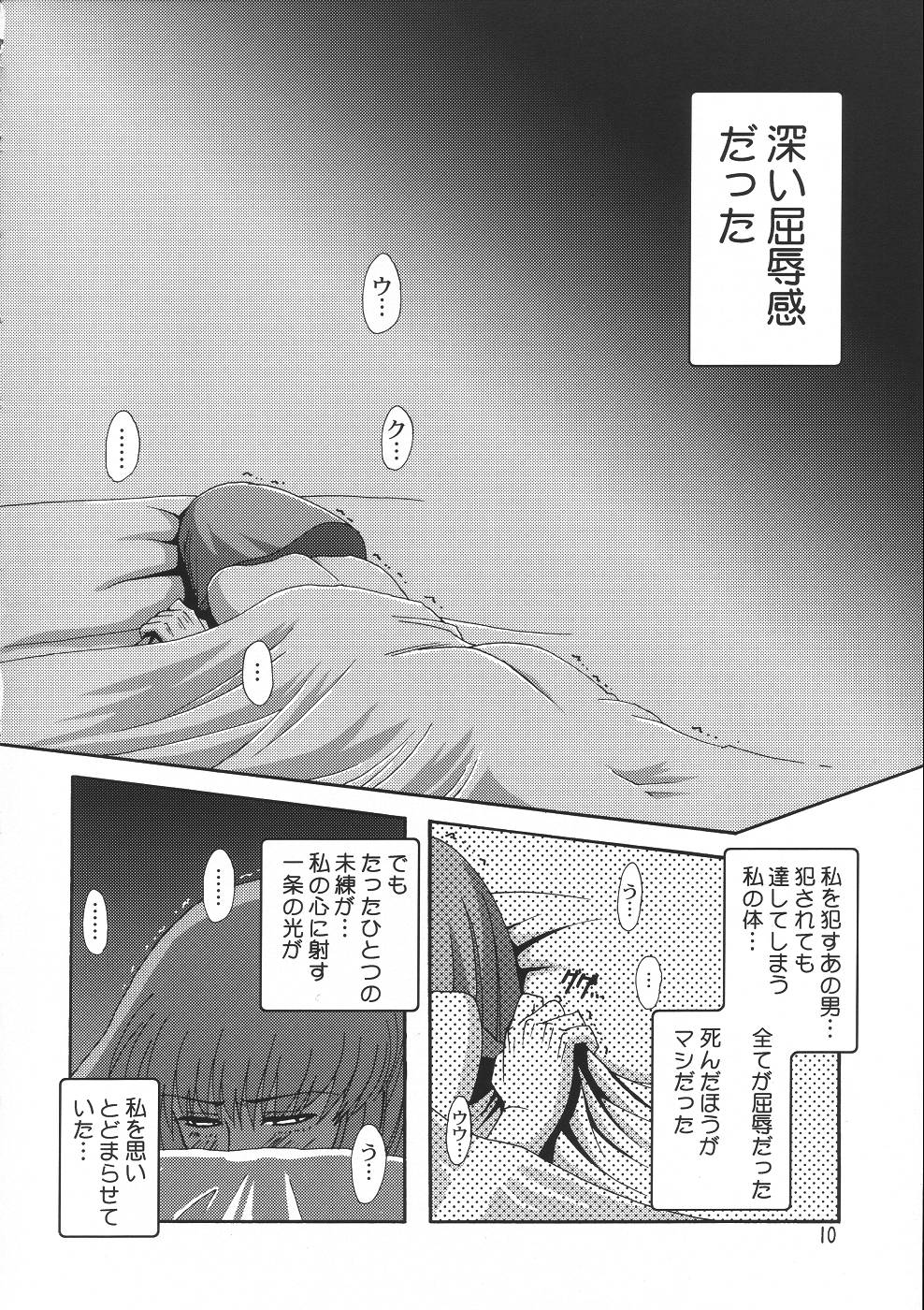 Rho -LOW- page 9 full