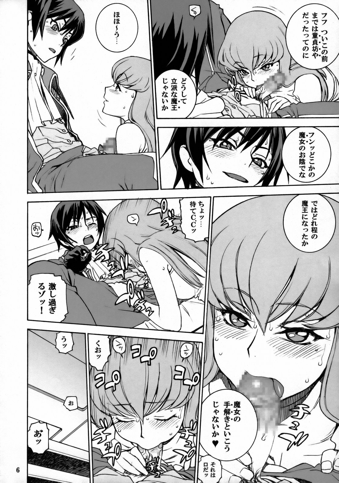 CAT&amp;DOG page 5 full