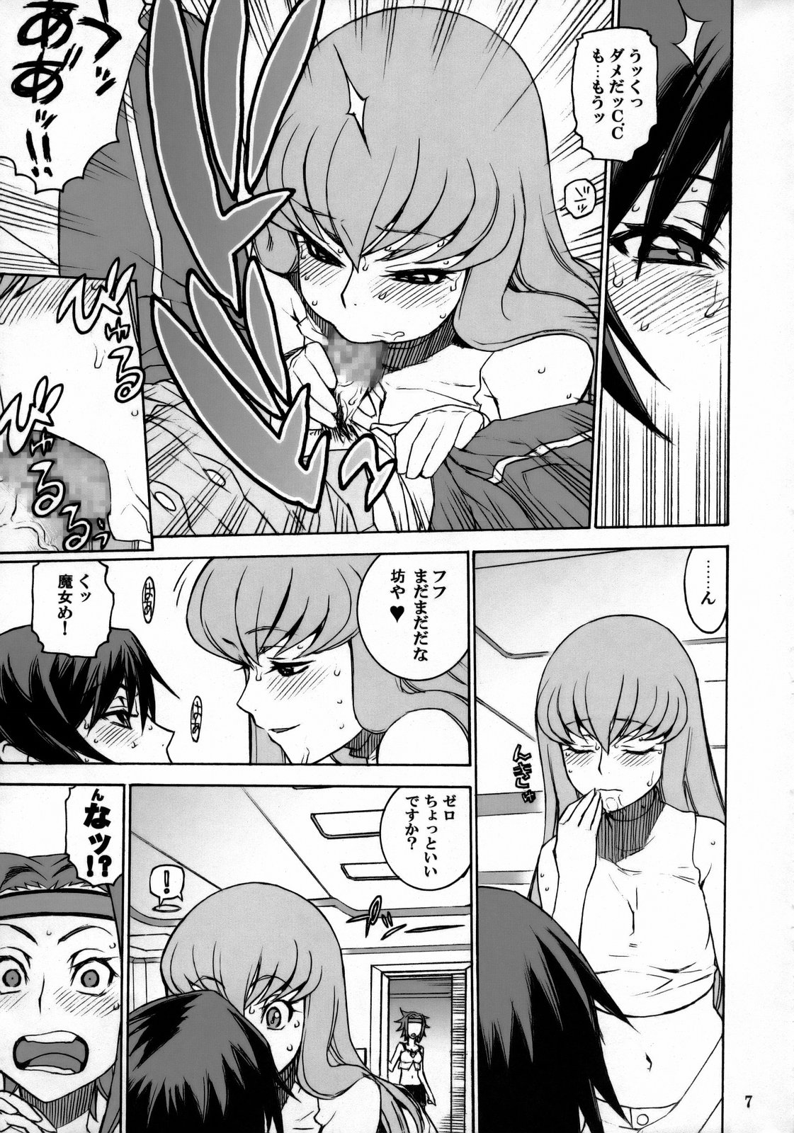 CAT&amp;DOG page 6 full