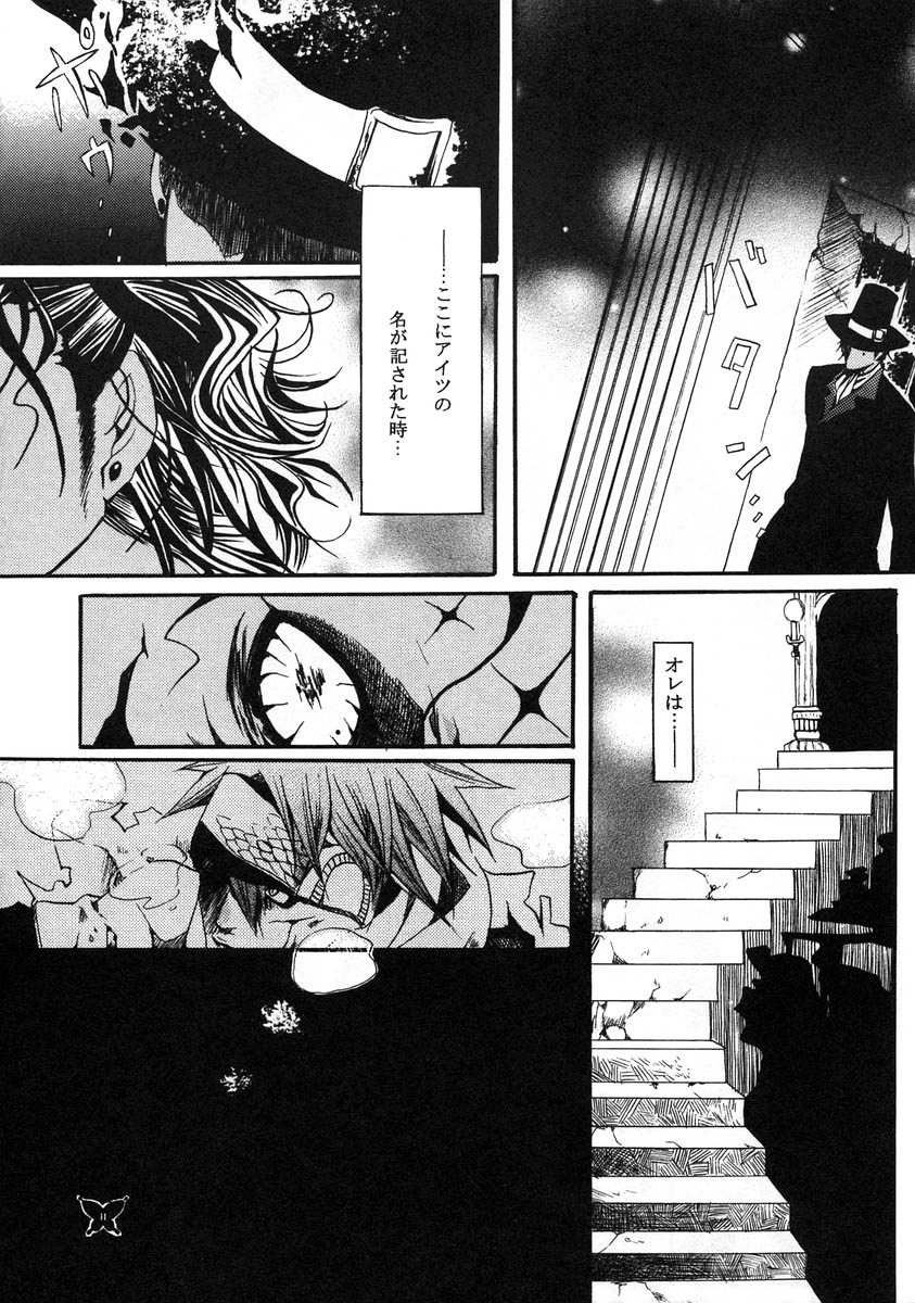 Kimi ga Nozon da Eien page 10 full