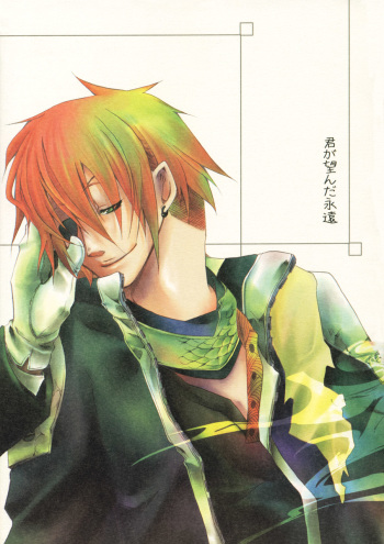 Kimi ga Nozon da Eien cover