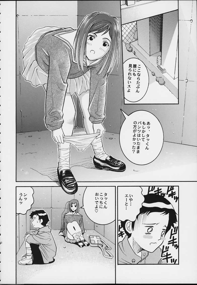 Angel Pain 3 Ninamori Senka page 8 full