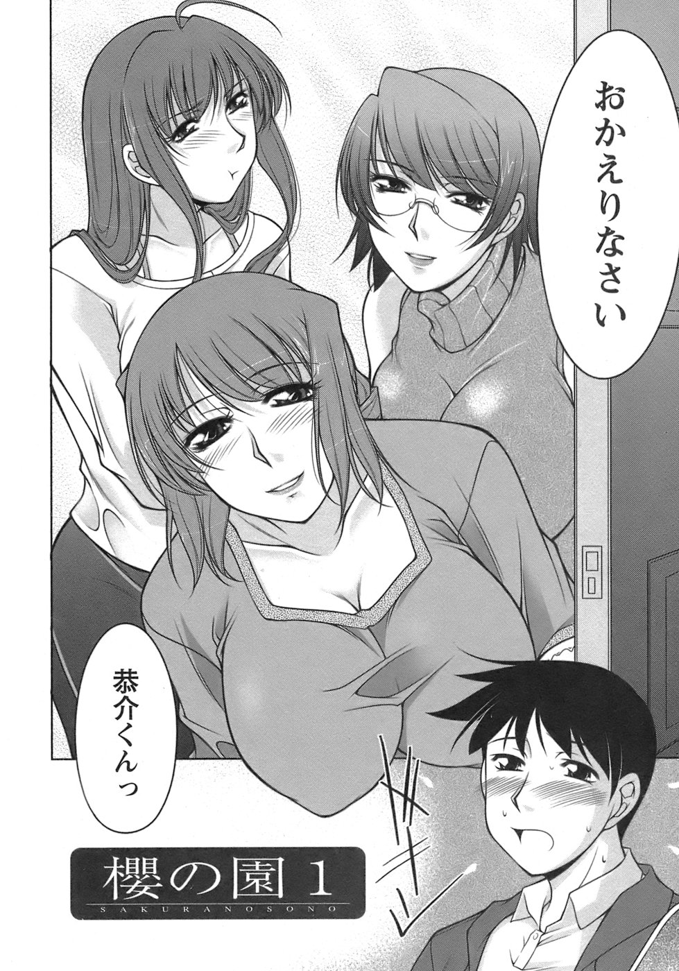 Sakura No Sono page 9 full