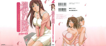 Sakura No Sono cover