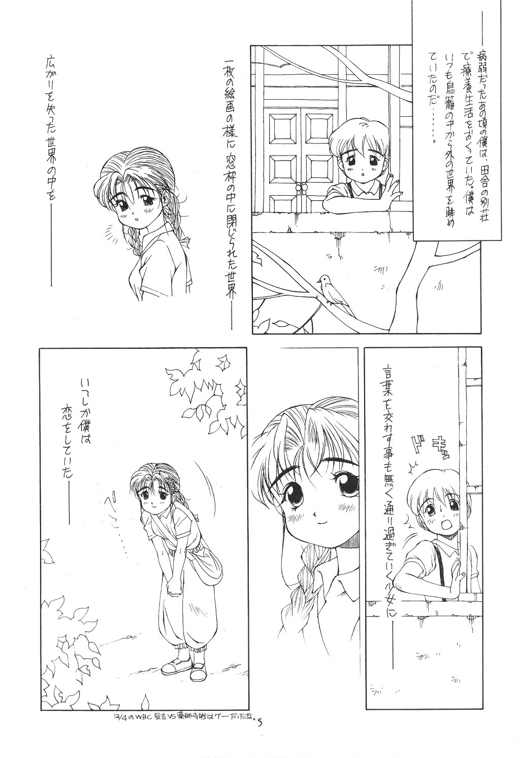 Amorica page 4 full
