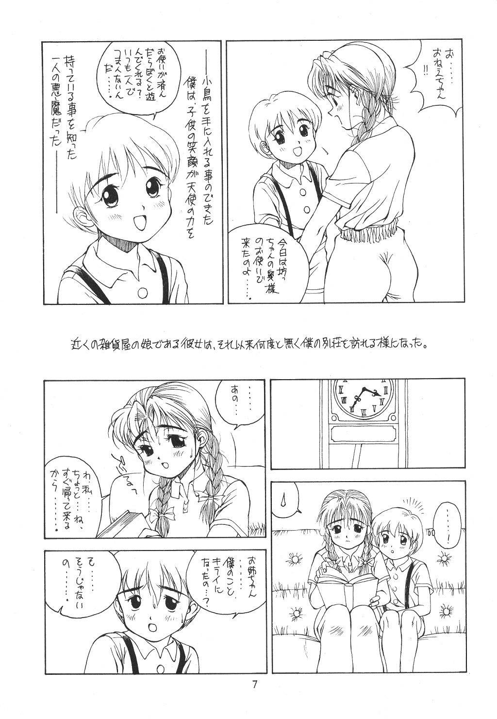 Amorica page 6 full