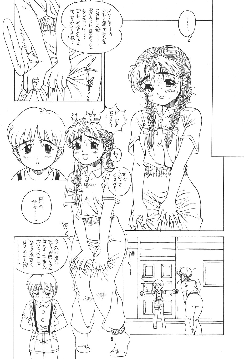 Amorica page 7 full
