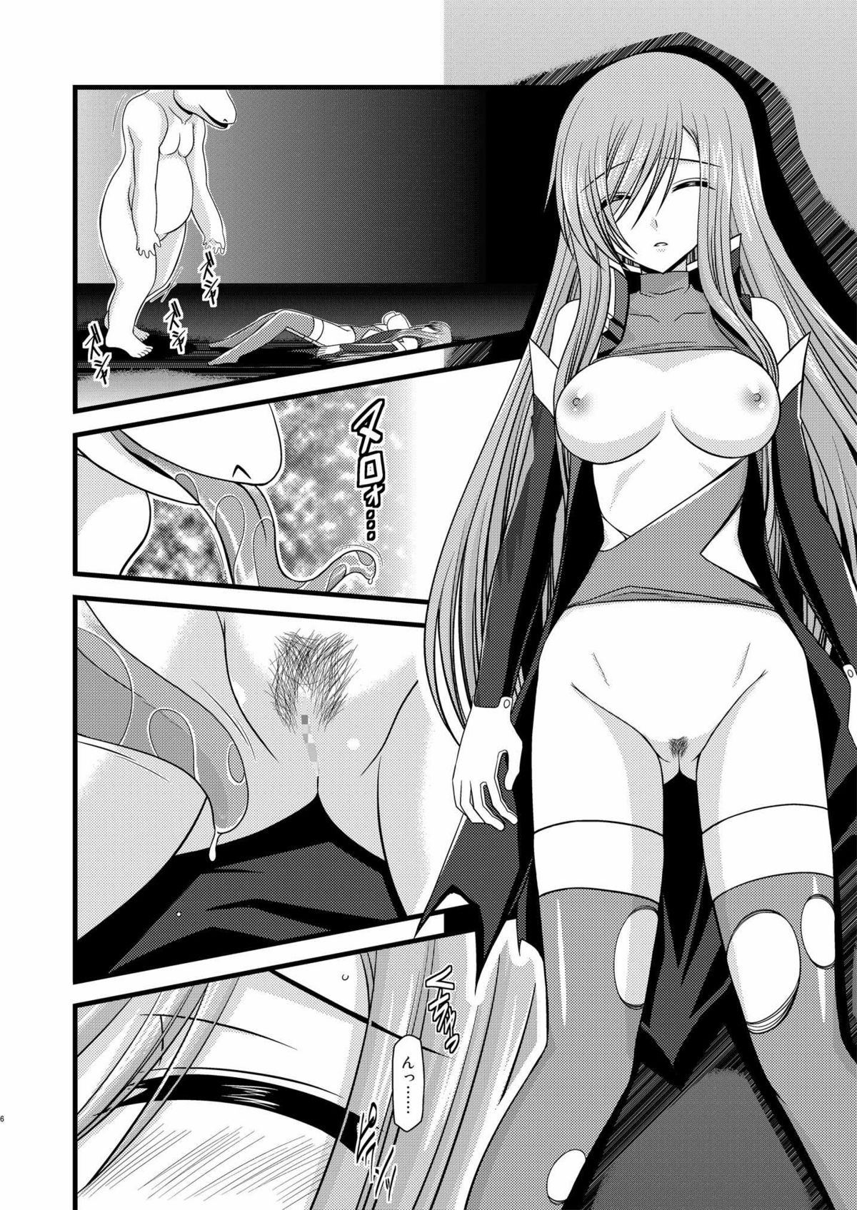 Tales of Tentacle 2 -tear- page 5 full