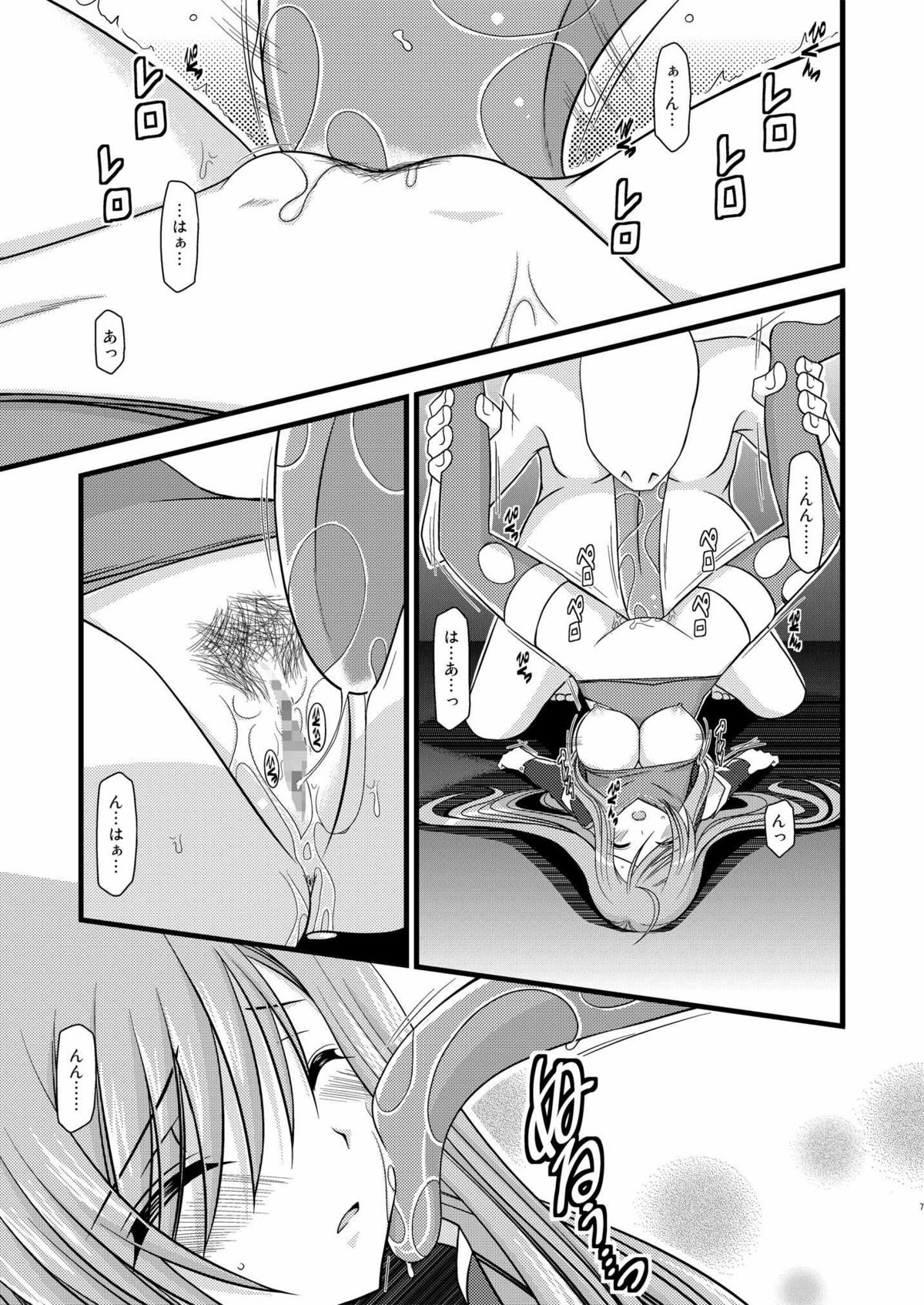 Tales of Tentacle 2 -tear- page 6 full