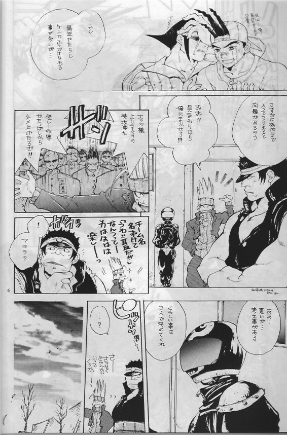 Namida no Seishuun Nikki page 5 full