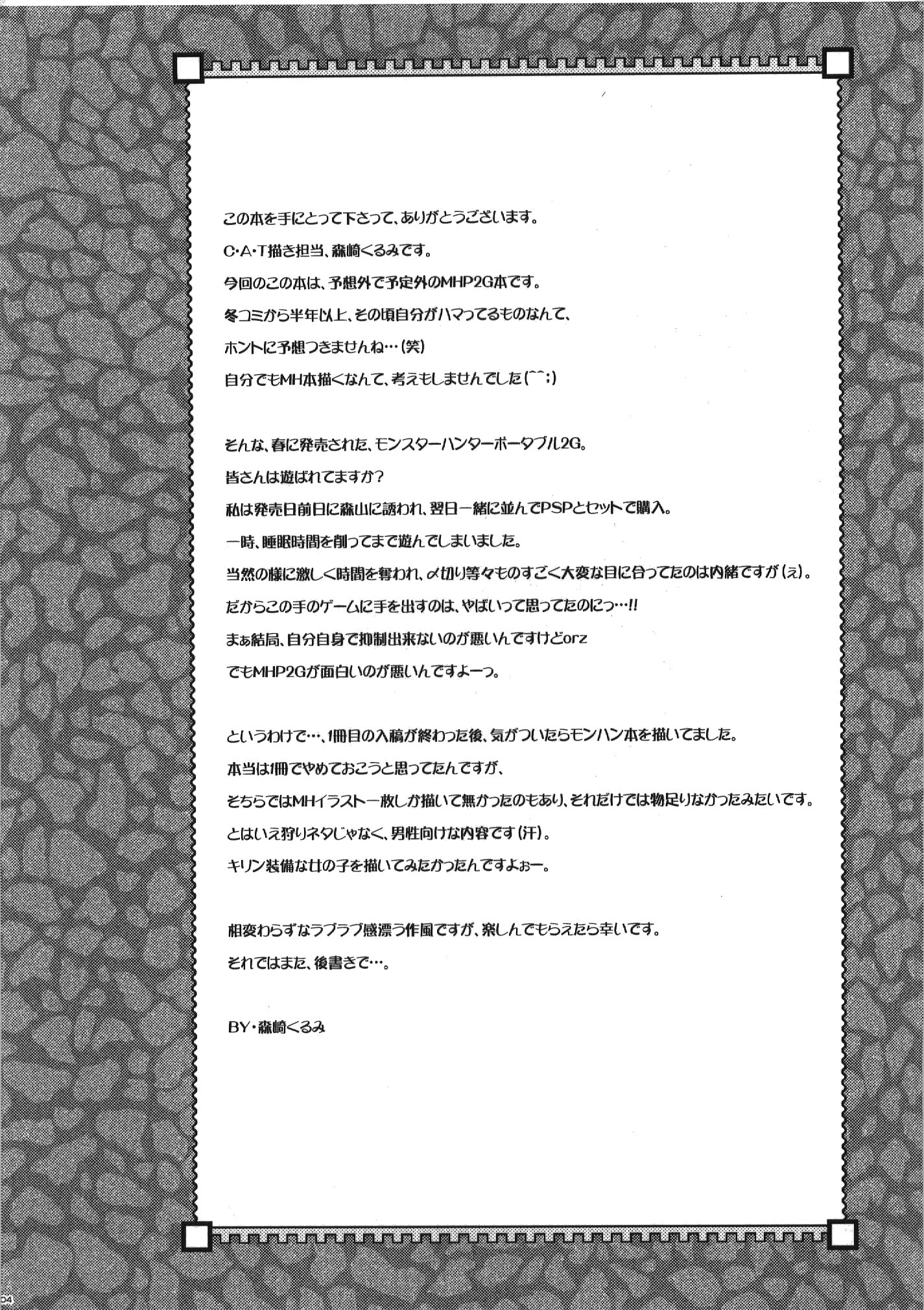 MH&sup2; page 4 full