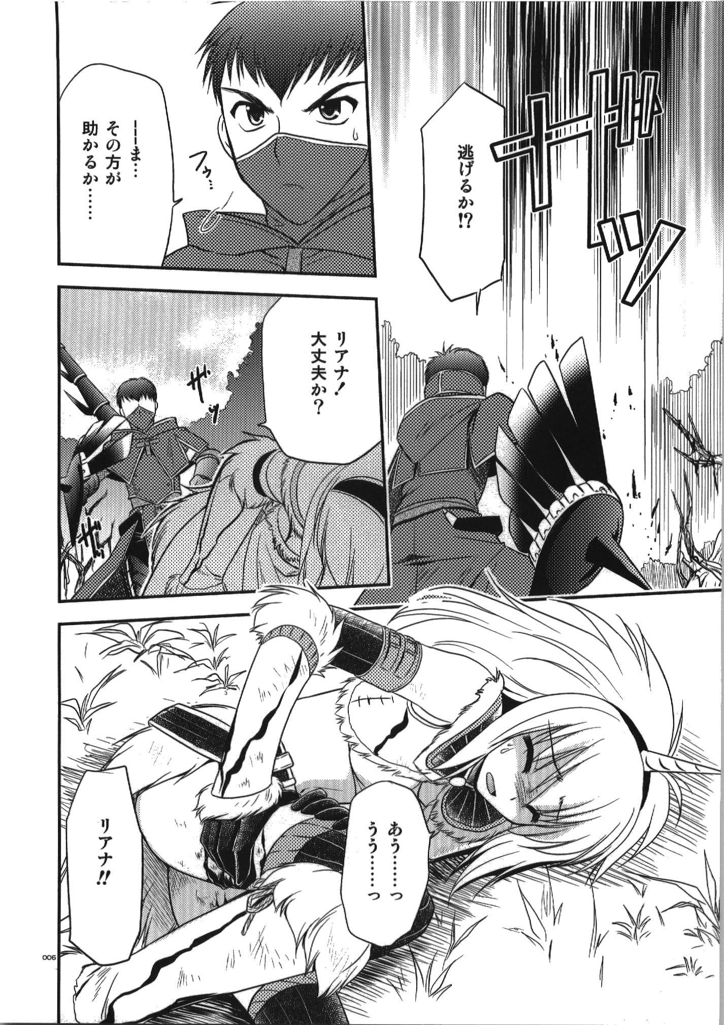 MH&sup2; page 6 full