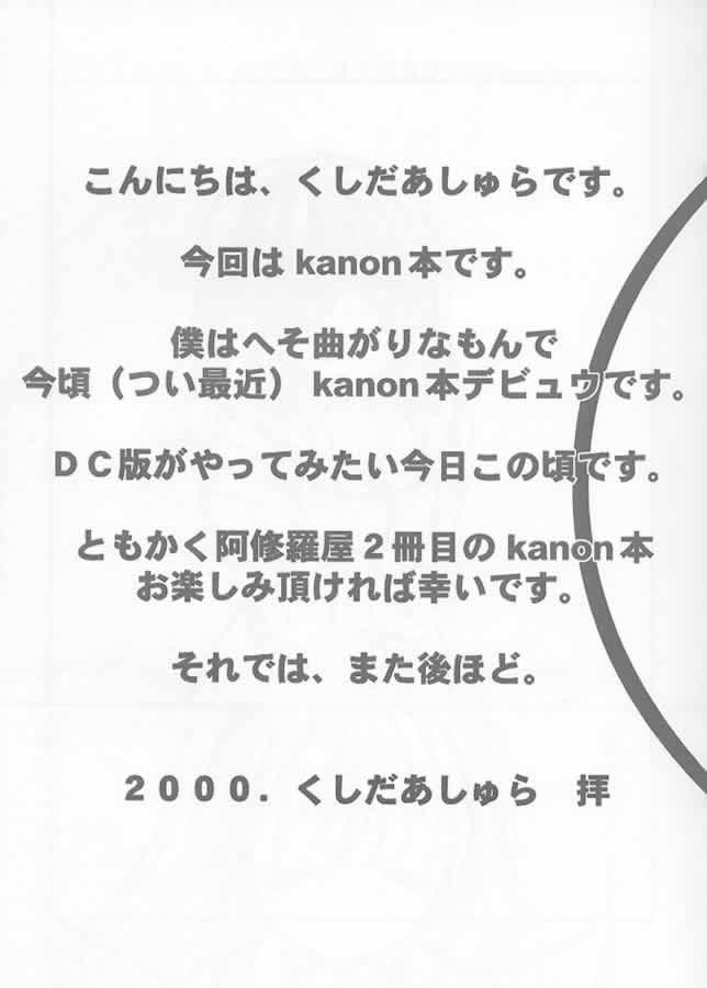 Precious Memory ～ Ippen no Kiseki no Naka de... ～ page 4 full