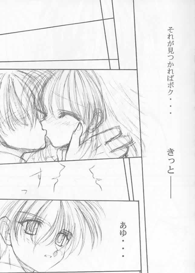 Precious Memory ～ Ippen no Kiseki no Naka de... ～ page 8 full