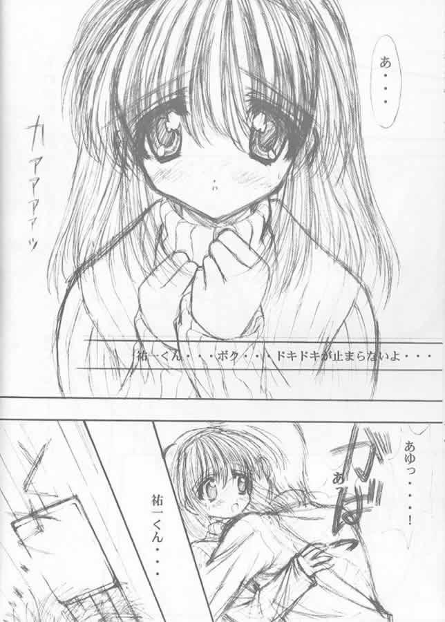 Precious Memory ～ Ippen no Kiseki no Naka de... ～ page 9 full
