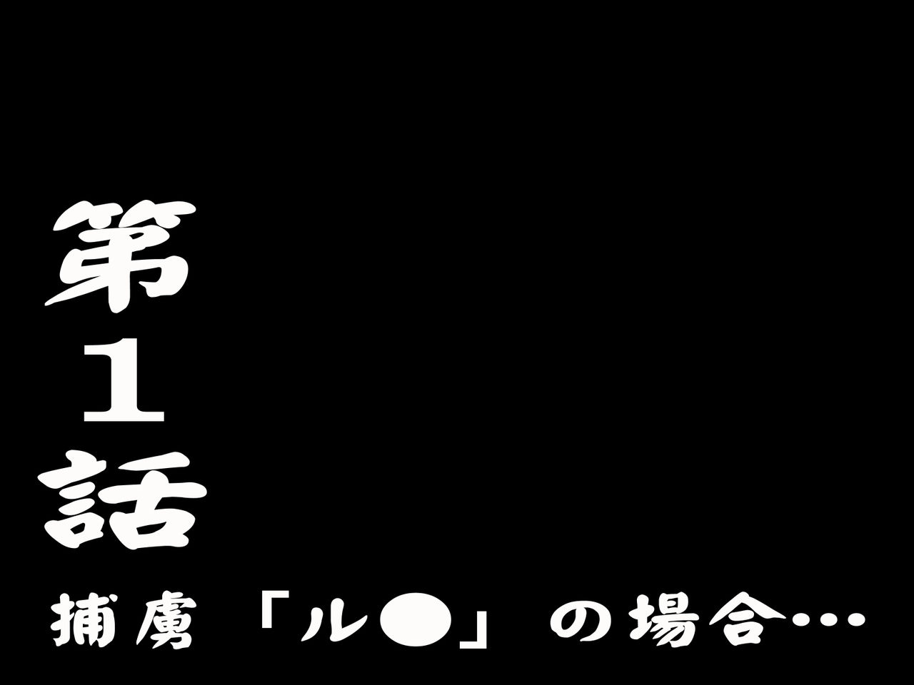 Yokubou Kaiki dai 242 shou - Heroine Rape of Dead END Story LANGRISSERⅢ Musume's - page 2 full