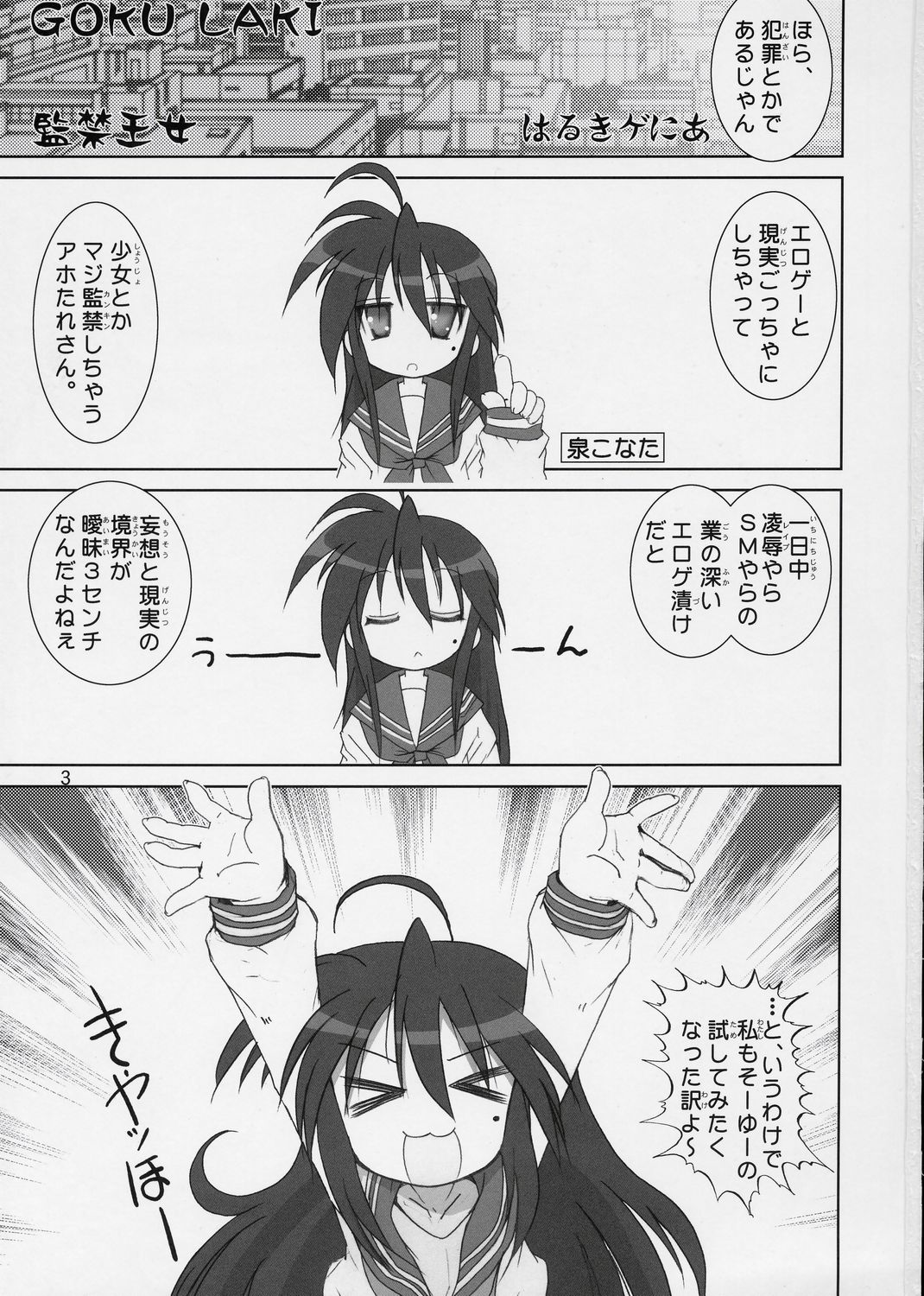 Goku Laki 1 page 2 full