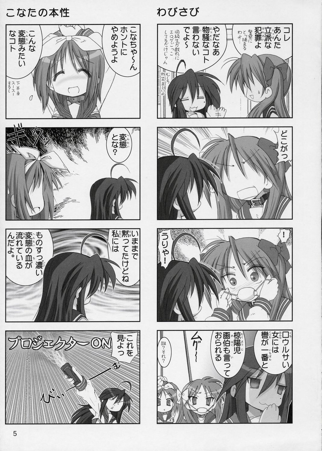 Goku Laki 1 page 4 full