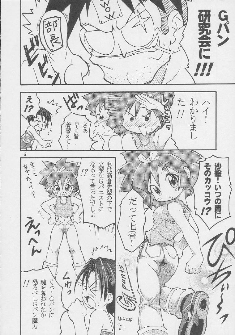CENTURY NEXT page 7 full