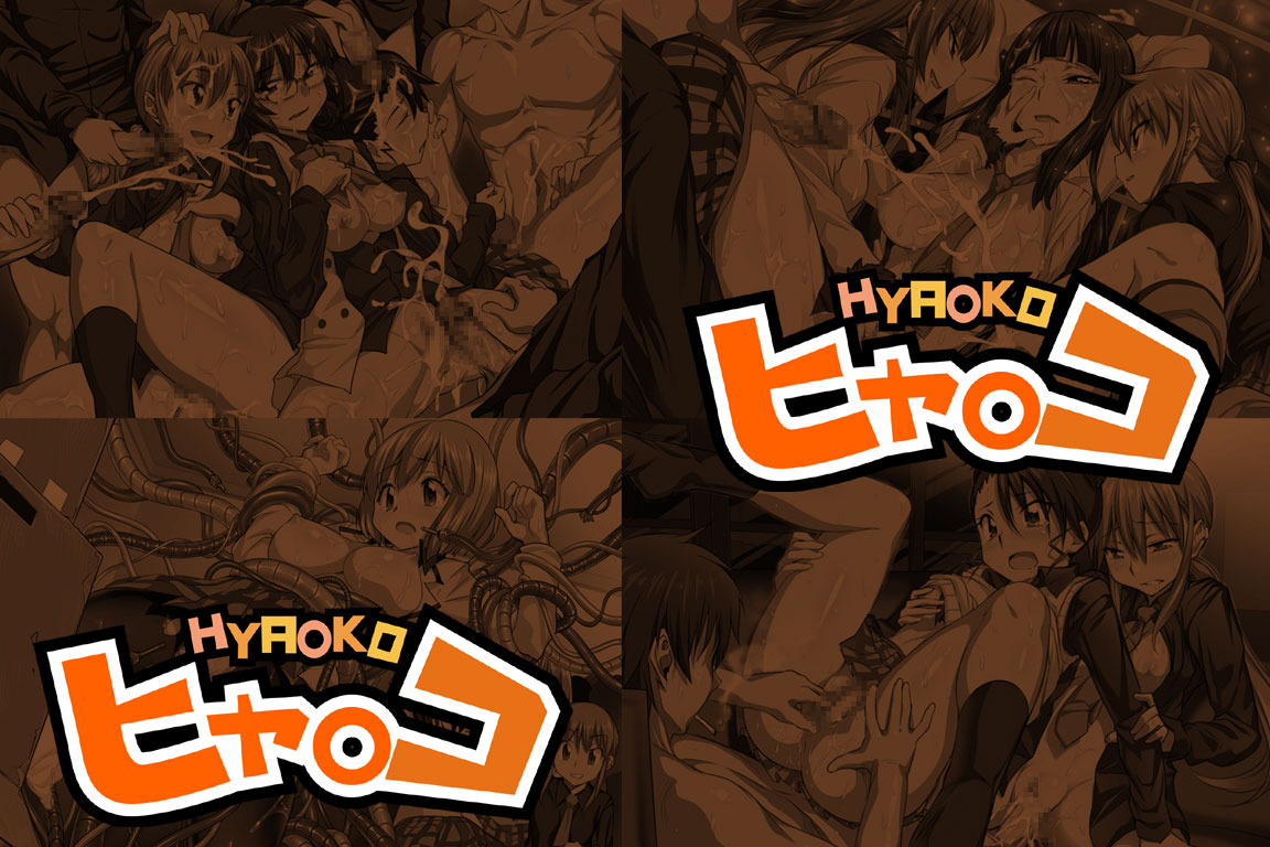Hanken Chara Shokushu Ryoujoku CG Collection No. 109 Hya○ko HaHa CG Syu page 2 full