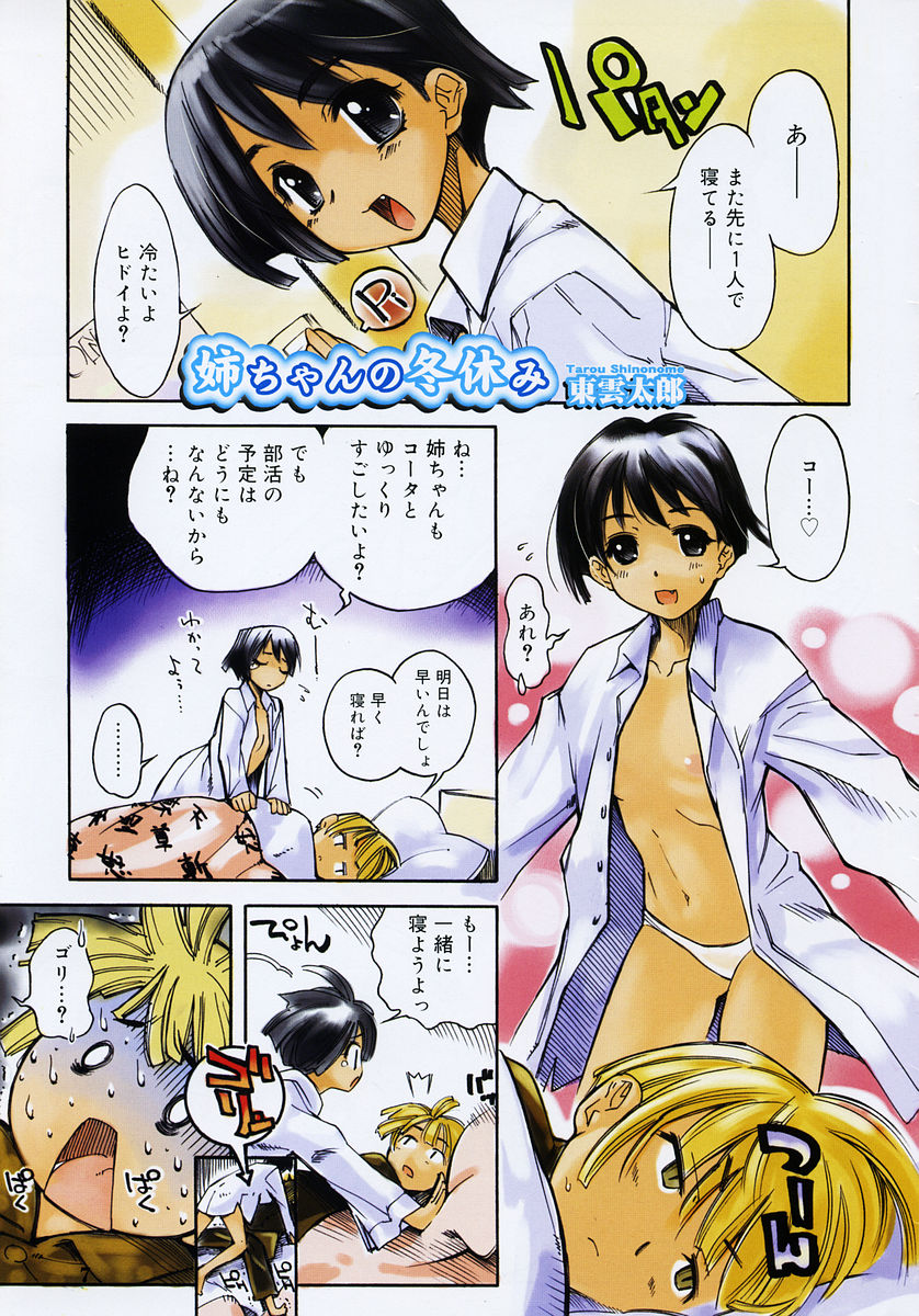 COMIC RiN 2006-02 Vol. 14 page 7 full