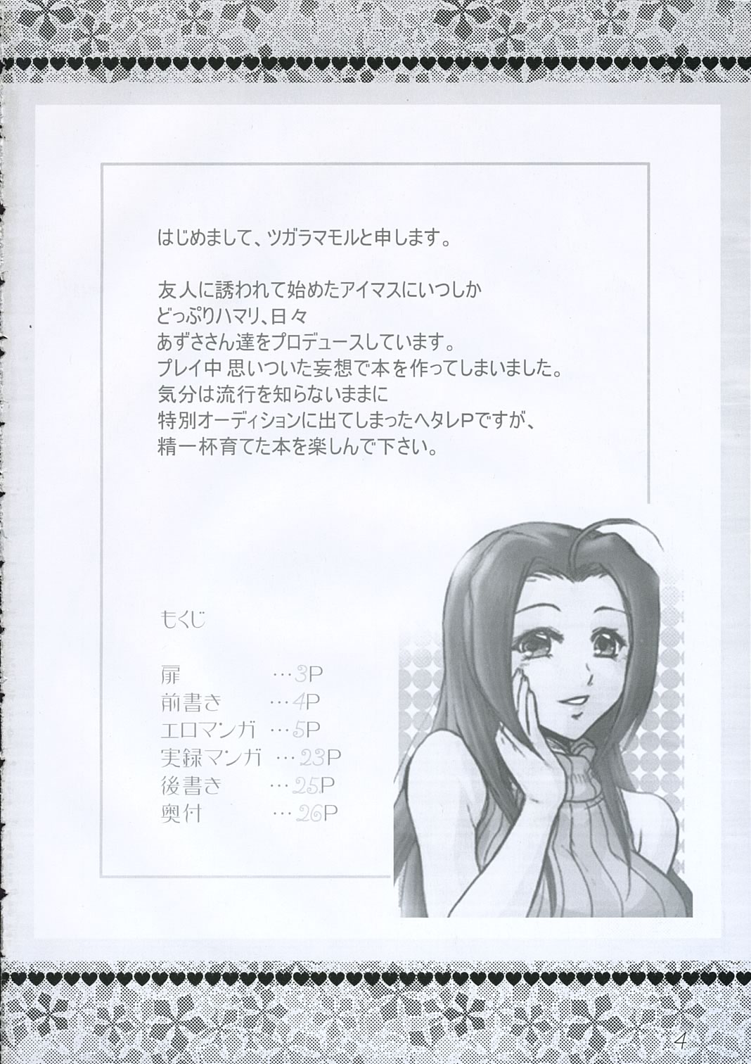 Secret Lesson page 3 full